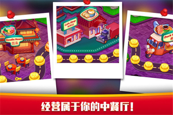指尖中餐厅免广告版.jpg