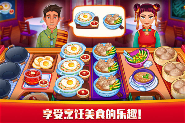 指尖中餐厅免广告版.jpg