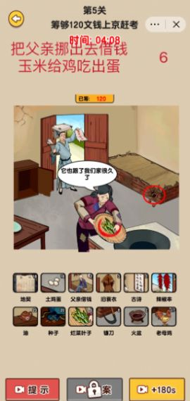 天才脑洞王(3)