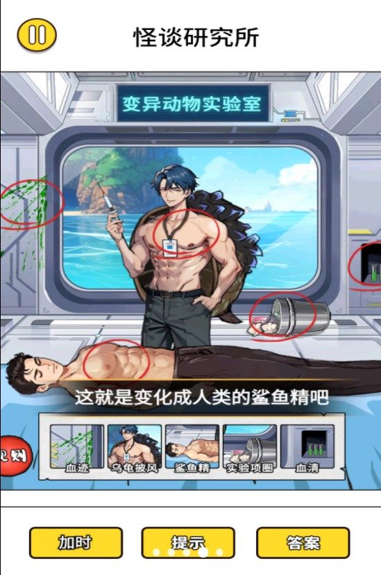 怪谈研究所5(3)