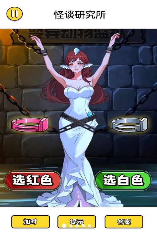 怪谈研究所5(1)