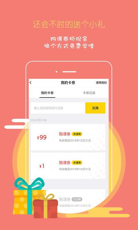 好家长课堂(3)