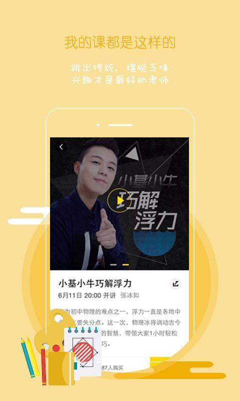 好家长课堂.jpg