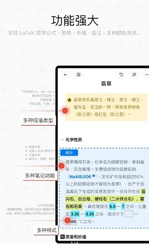 思源笔记(2)