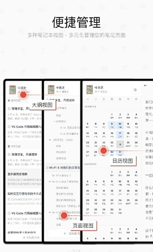 思源笔记(3)
