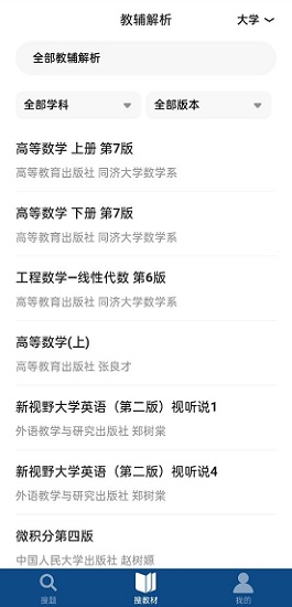 网课搜题王(1)