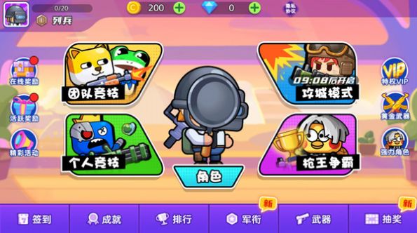 多人小队枪战(3)