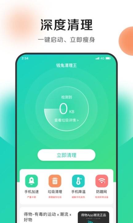 钱兔清理王.jpg