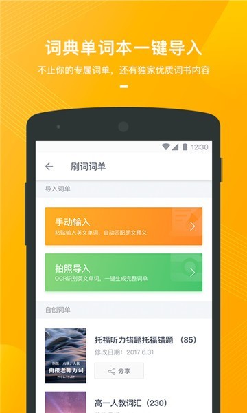 有道背单词(1)