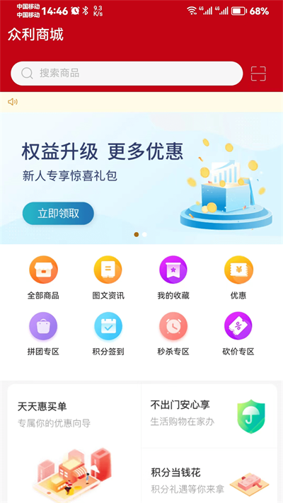众利商城.png