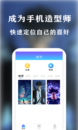 魔力壁纸(3)