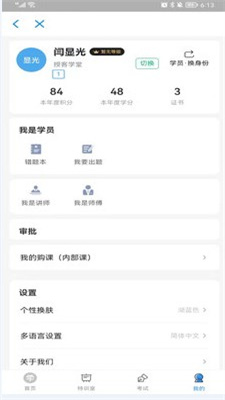 授客学堂(1)