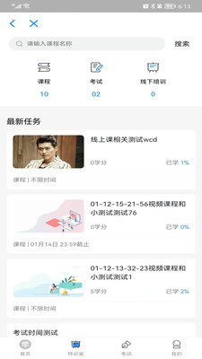 授客学堂(2)