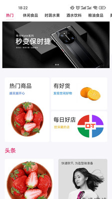 乐天堂购物(1)