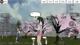 校园女生模拟器汉化无广告(2)