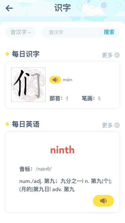 童趣课堂(3)