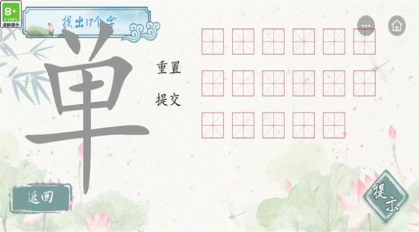 疯狂连字.jpg