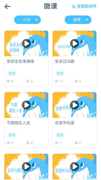童趣课堂.jpg