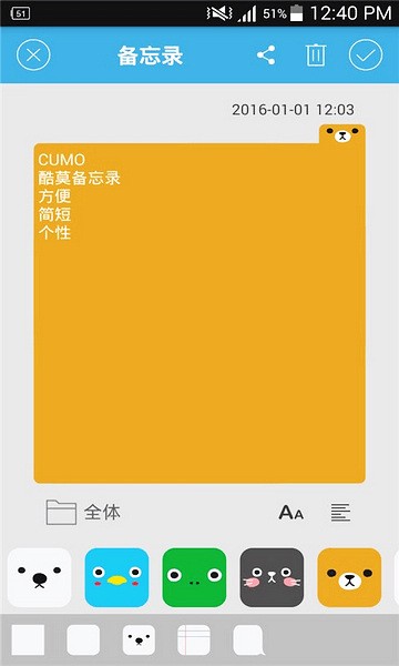 酷莫笔记备忘录.jpg