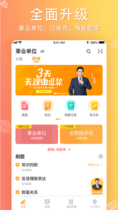 心竺公考(2)
