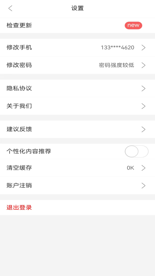 库库答题.png