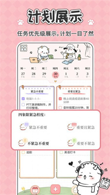 番茄计划清单(3)