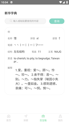 拍题搜一搜(2)