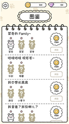仓鼠小镇无限金币钻石免广告(1)