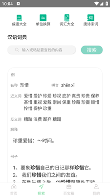 拍题搜一搜.png
