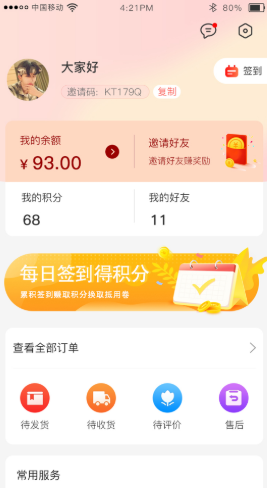贝多易购(1)