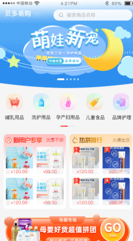 贝多易购(3)