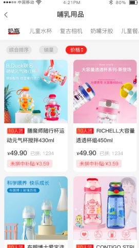 贝多易购(2)