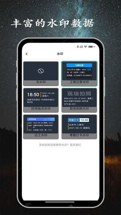 金金水印相机(1)