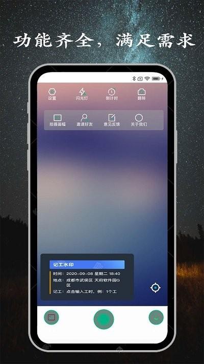 金金水印相机(3)