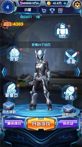 奥特曼钢铁飞龙内购版(3)