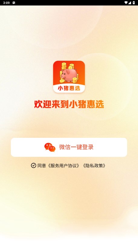 小猪惠选.jpg