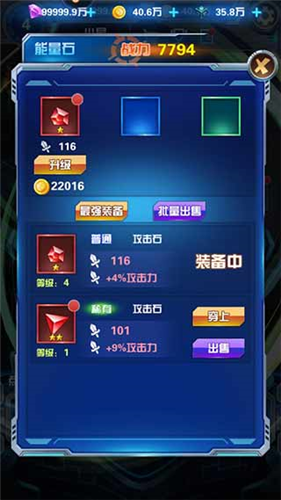 奥特曼钢铁飞龙内购版.png