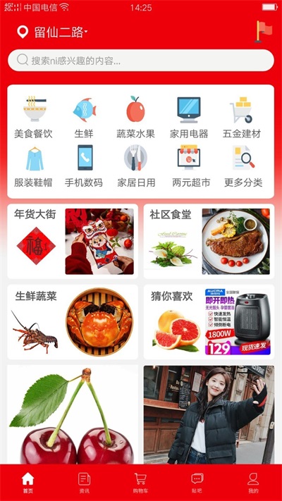 社鲜街.jpg