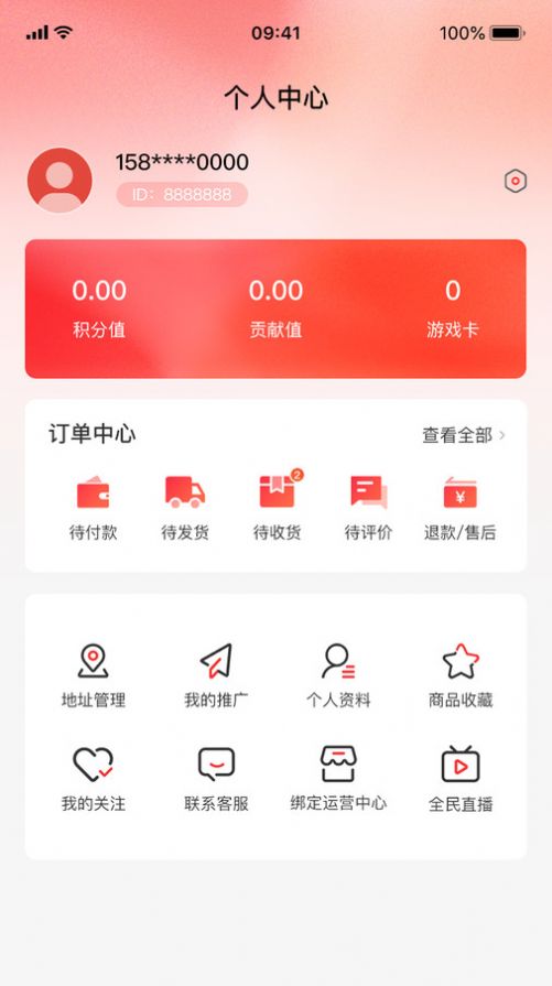 每利拼购物(1)