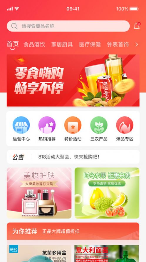 每利拼购物.jpg