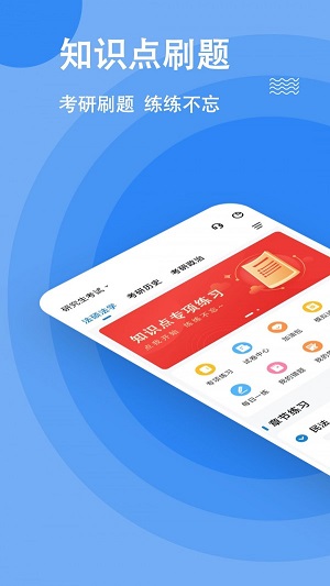 考研练题狗(3)