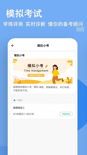 考研练题狗(1)