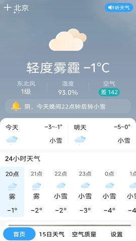 天气预报晴.jpg