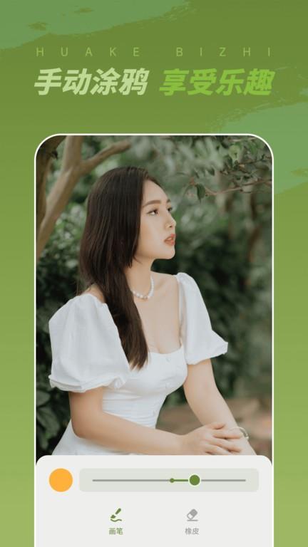 画客壁纸(2)