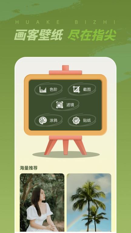 画客壁纸(1)