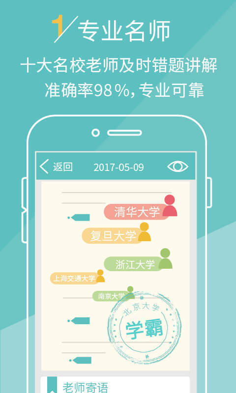 课课作业(3)