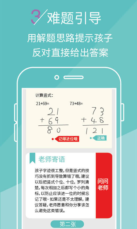 课课作业.jpg