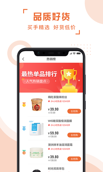斑马易团(2)