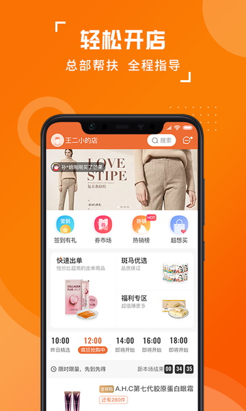 斑马易团(3)