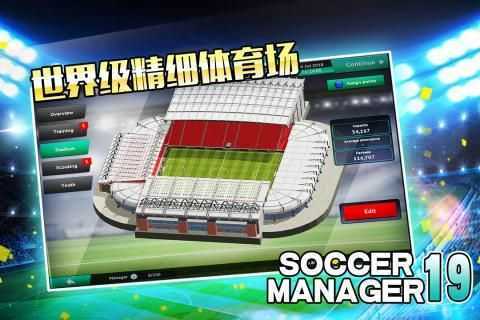 梦幻足球世界2024汉化版(2)